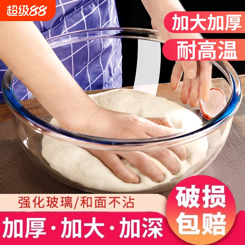 玻璃和面盆大号|超2.1万次加购