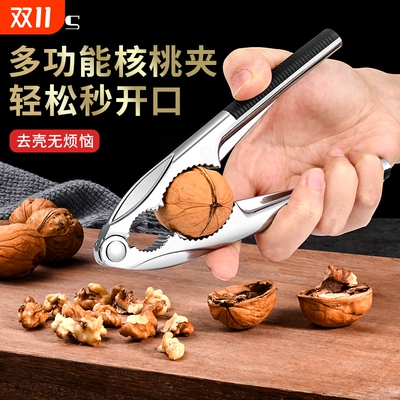 板栗夹核桃夹家用夹核桃的钳子榛子夹子神器夏威夷坚果松子开壳器