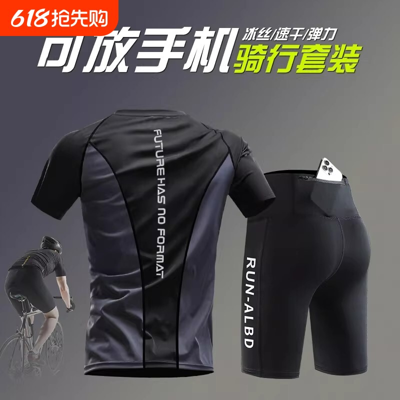 自行车骑行服男夏季可放手机山地公路车装备全套冰丝速干短裤套装