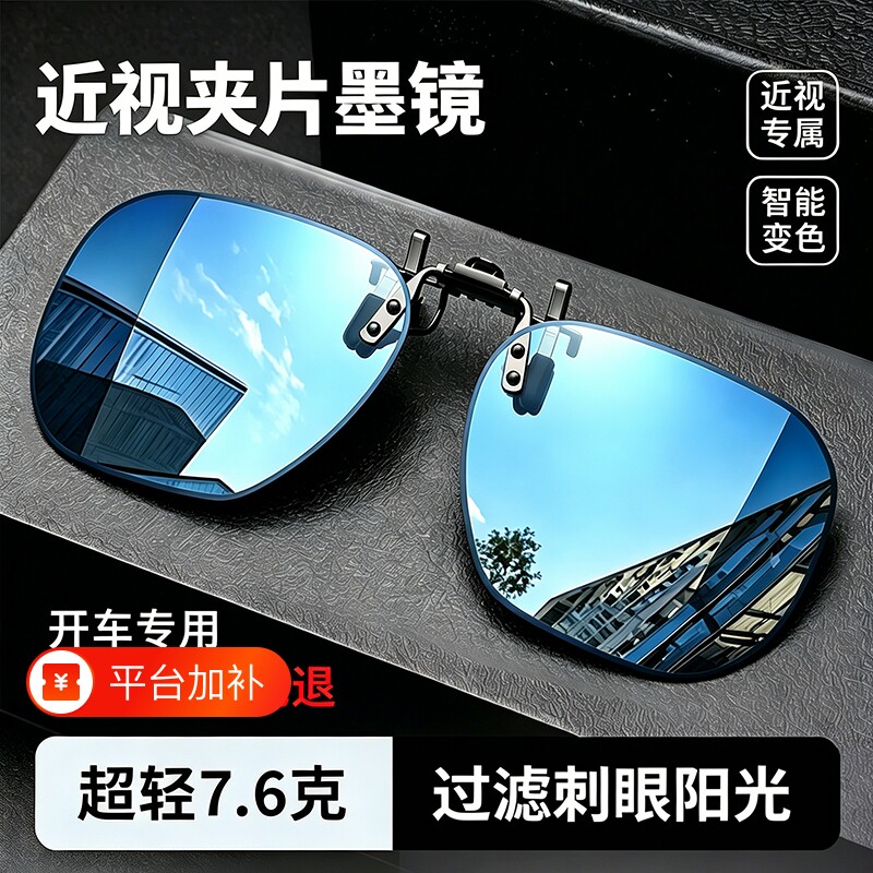 套夹太阳镜夹片在近视眼镜墨镜男士专用偏光镜可套近视镜开车镜片