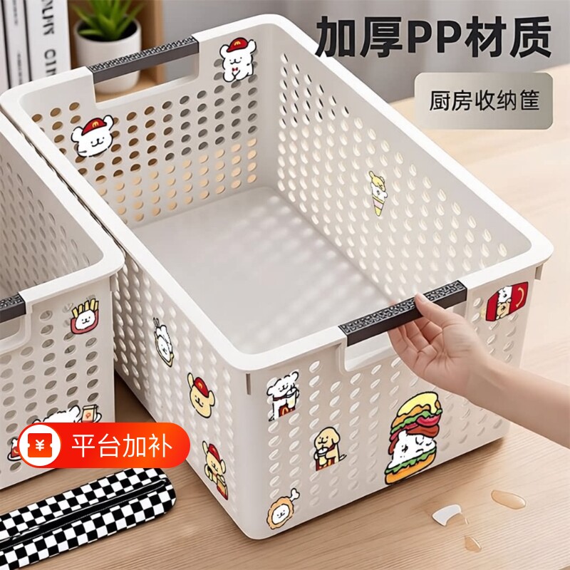 收纳筐收纳盒厨房杂物零食玩具家用桌面储物箱塑料置物篮子大容量