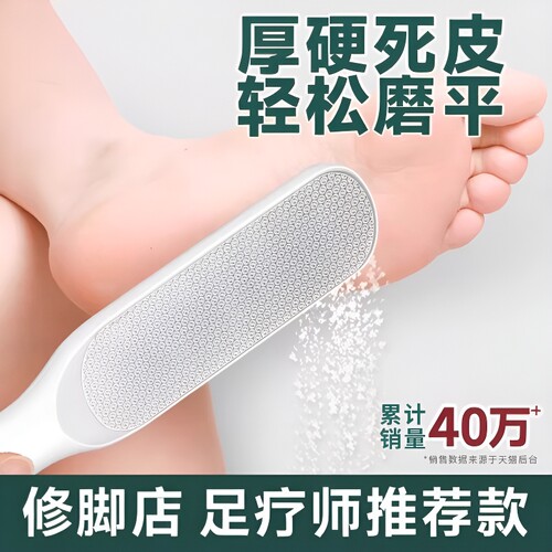 修脚神器去死皮老茧家用脚后跟