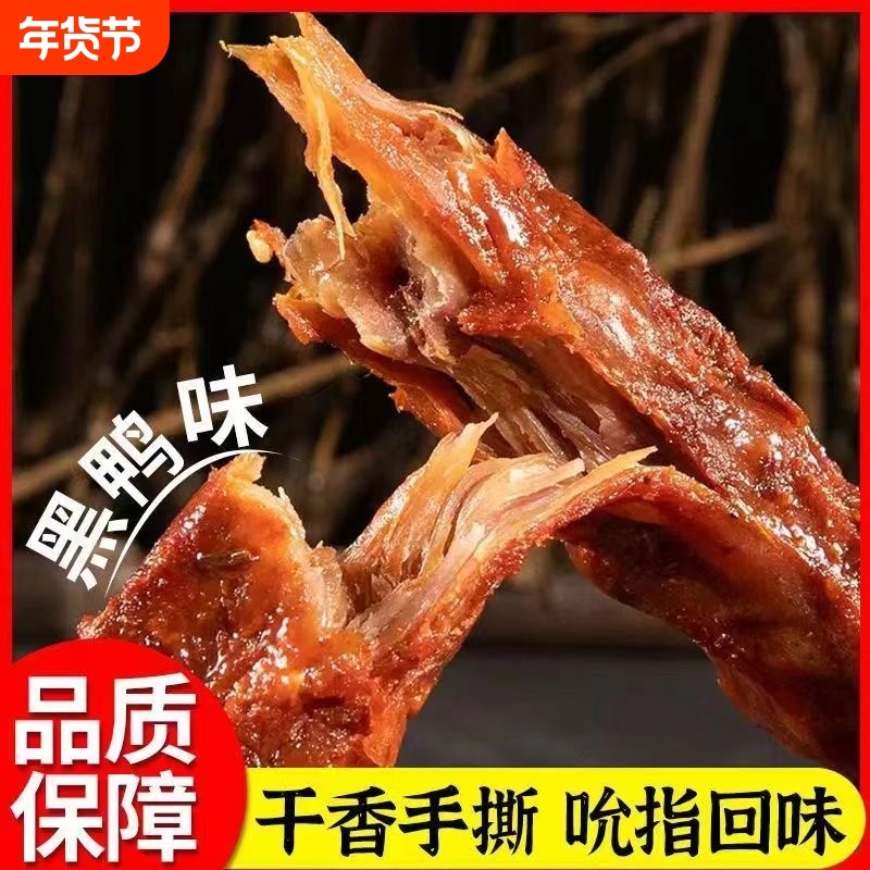 风干手撕烤脖鸡脖非鸭脖独立包装解馋肉类零食小吃食品卤味追剧