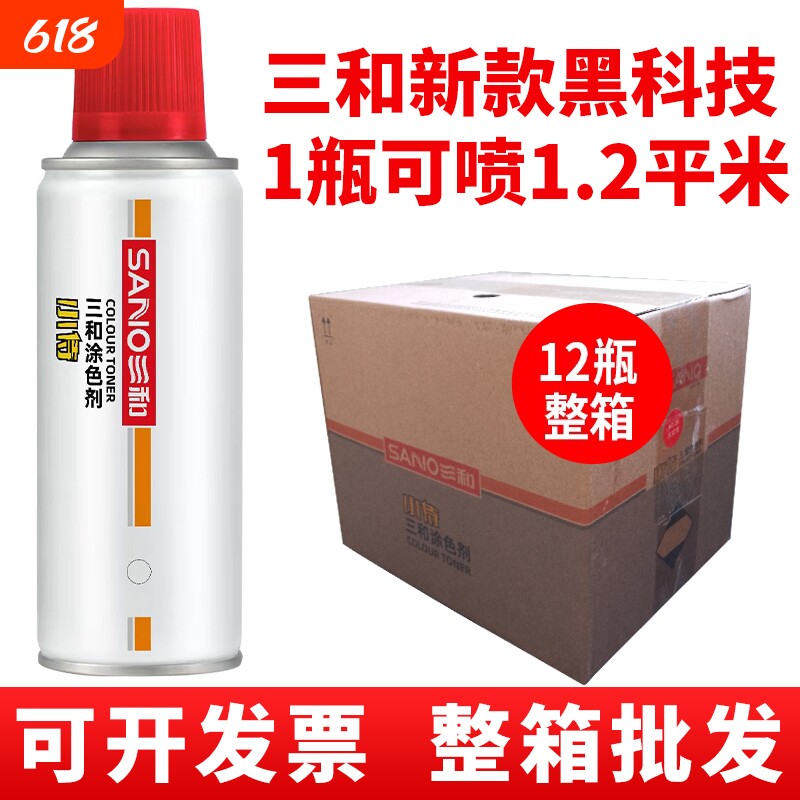 12瓶三和自动手摇自喷漆涂鸦银色黑色白色金属防锈油漆罐锤纹哑光