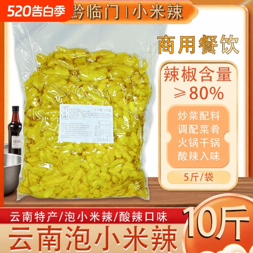 泡椒凤爪酸辣味|超4000次加购