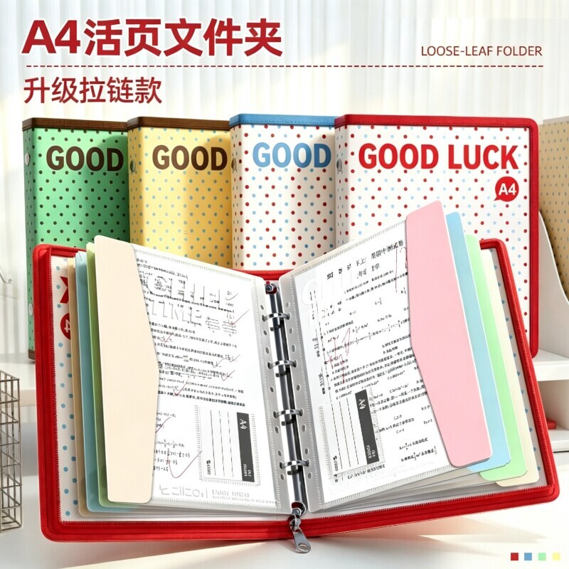 活页文件夹文件袋试卷收纳袋拉链高颜值ins风A4插页透明资料册可拆卸小学生专用整理资料夹孕检翻页收集册