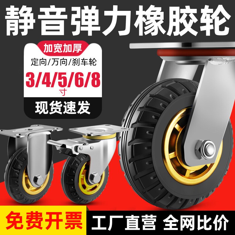 万向轮轮子重型静音橡胶轮6寸小推车轮板车拖车滑轮承重脚轮滚轮
