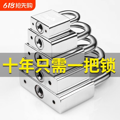 挂锁通开锁防盗锁防水防锈锁具大门锁家用小锁头大全宿舍锁子安全