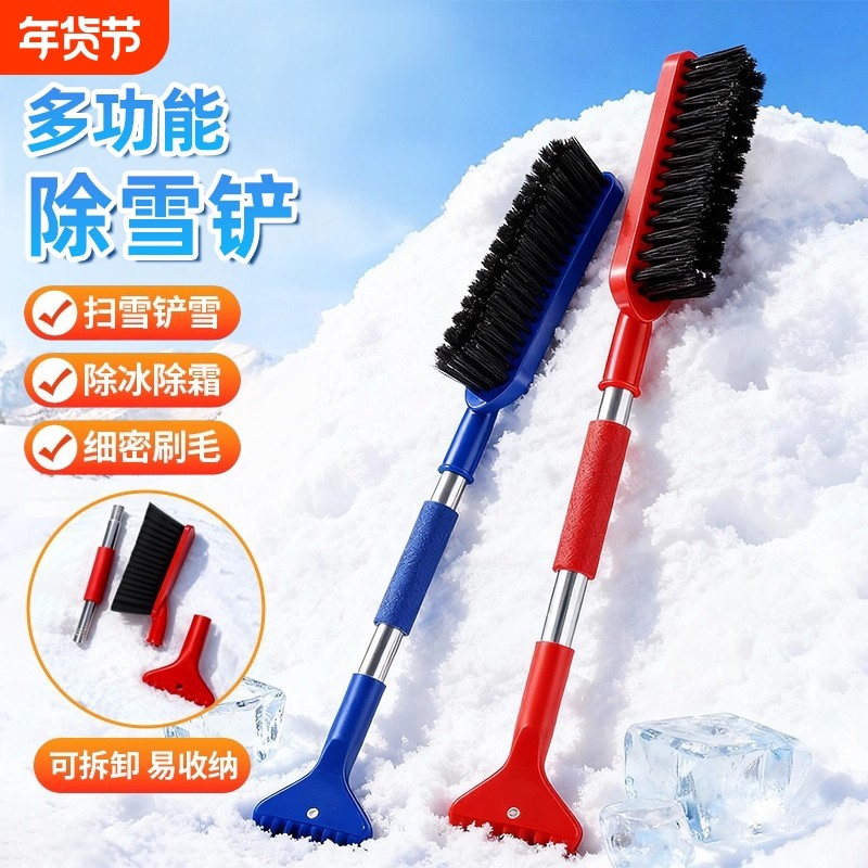 除雪铲汽车铲雪神器扫雪车刷子车用玻璃除霜刮雪除冰冬季清雪工具,汽车用品/电子/清洗/改装,车用除雪铲/除雪工具,淘宝优惠券,粉丝福利购,淘宝优惠卷