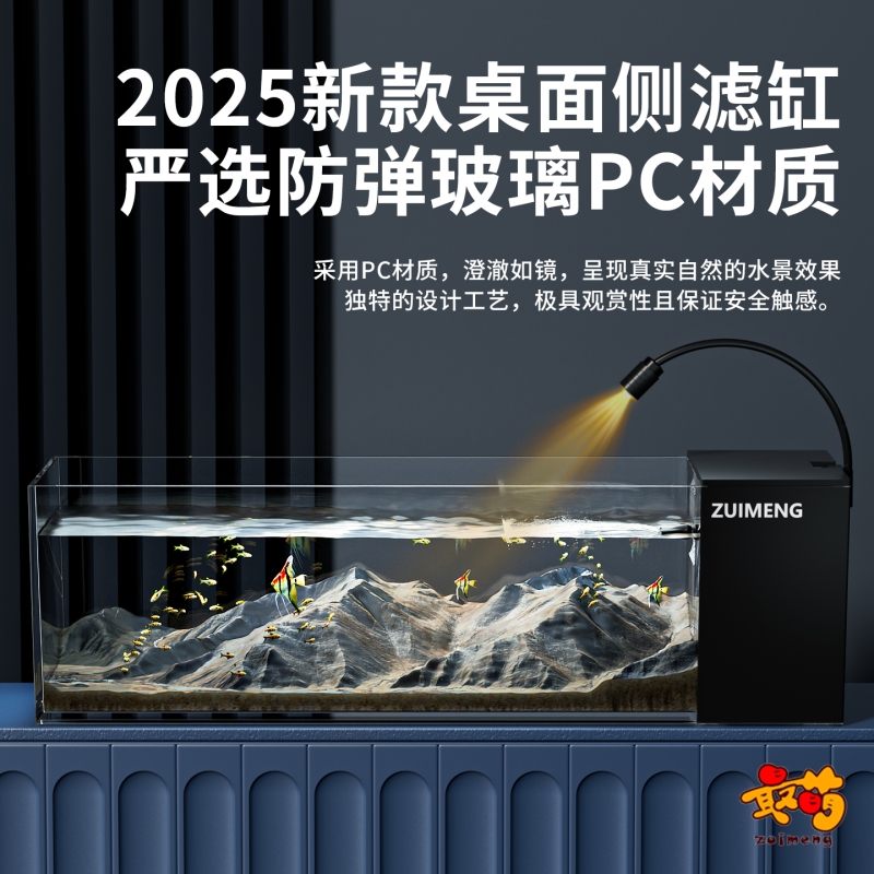 鱼缸家用新款一体式南美缸循环过滤懒人桌面生态造景侧滤观赏鱼缸