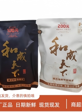 和成天下高端槟榔100/200元尊享白色包同款裸包海南特产批发白虹