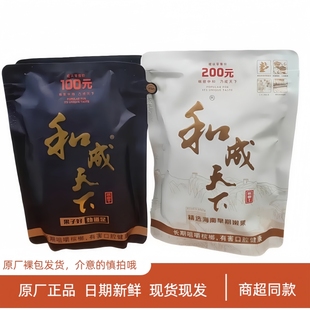 裸包海南特产批发白虹 尊享白色包同款 和成天下高端槟榔100 200元