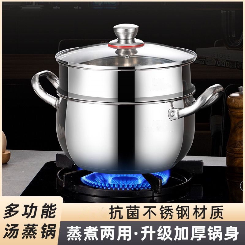 食品不锈钢蒸汤锅蒸饭锅家用双耳蒸煮炖汤锅食品级电磁炉加厚熬粥
