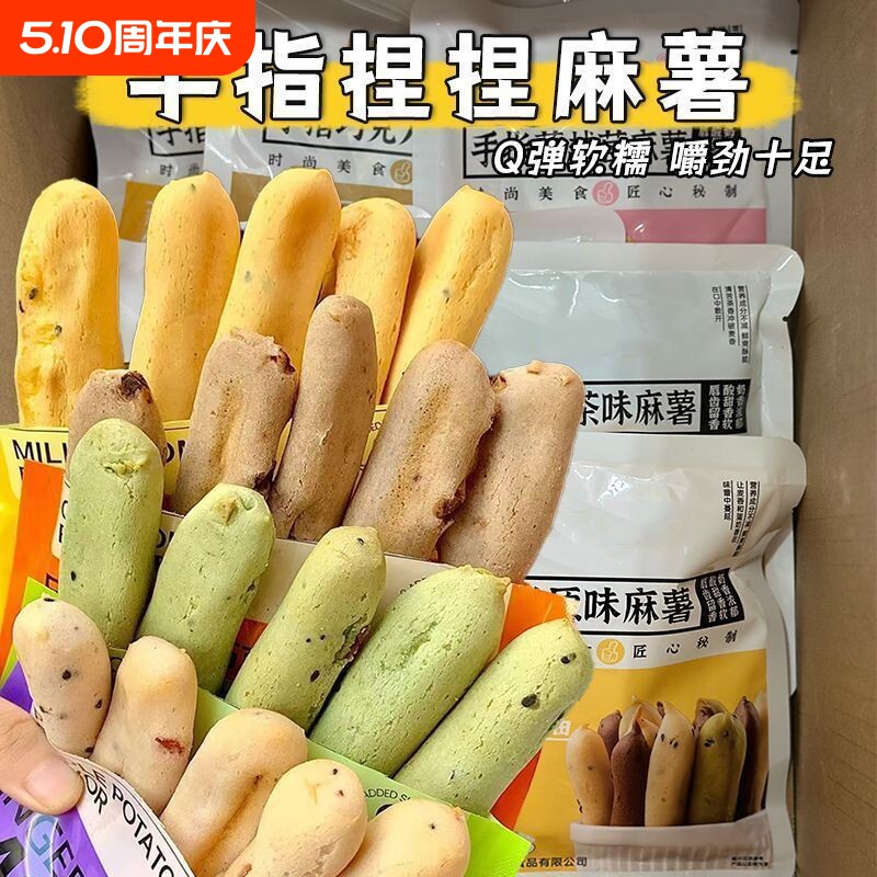 整箱150根手指麻薯早餐面包休闲解馋小零食糕点小吃抹茶软糯蛋糕