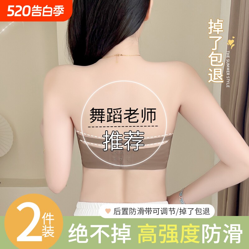 抹胸无肩带内衣女防滑聚拢小胸美背裹胸防走光内搭文胸罩前扣提拉