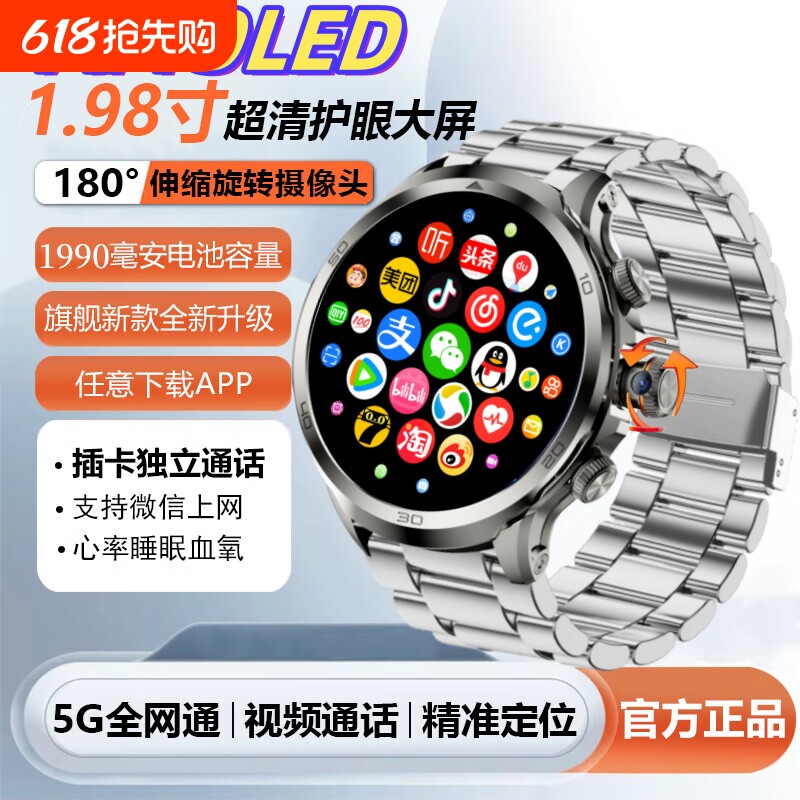 2025新款成人智能电话手表5G卡高清大屏微信导航防水男士运动支