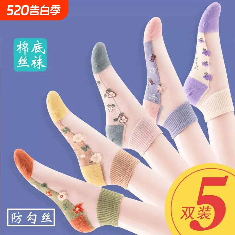 冰丝袜子女夏季薄款水晶短筒袜纯棉底玻璃丝短袜防勾丝不掉跟船袜