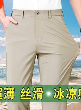 休闲裤男士夏季冰丝薄款高弹力锦纶男直筒中年西裤速干超薄灰色