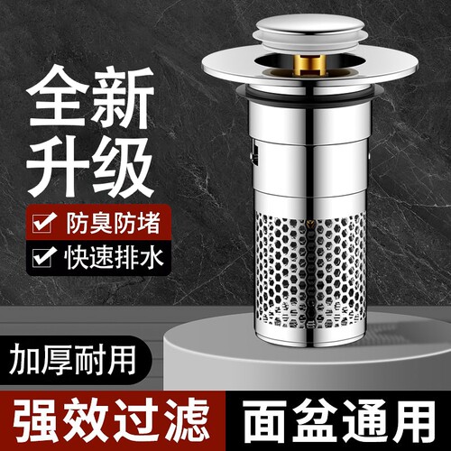 按压防臭下水器通用|千人加购