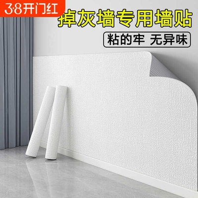 自粘亚麻墙纸儒雅白|104人收藏