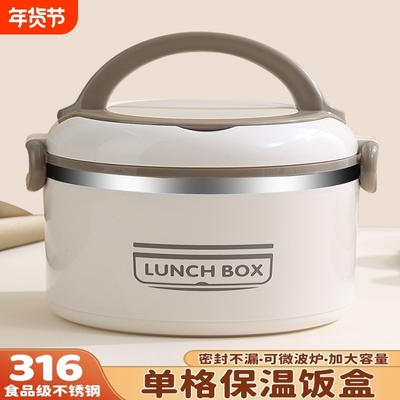 【央妈推荐】不锈钢超长保温盒