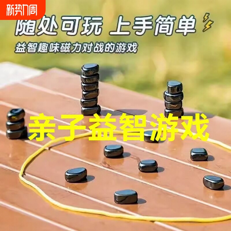 磁力对战棋棋吸铁珠儿童益智逻辑思维玩具游戏互动磁石感应专注力