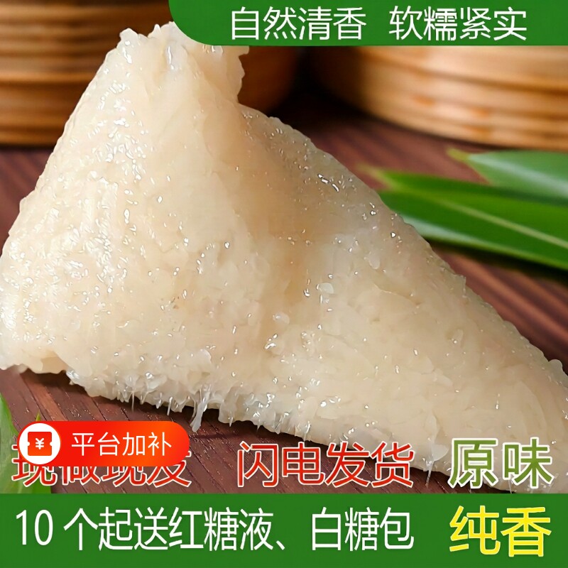 洪湖白米粽湖北清水粽白水粽子小粽子原味糯米粽纯糯米新鲜早餐