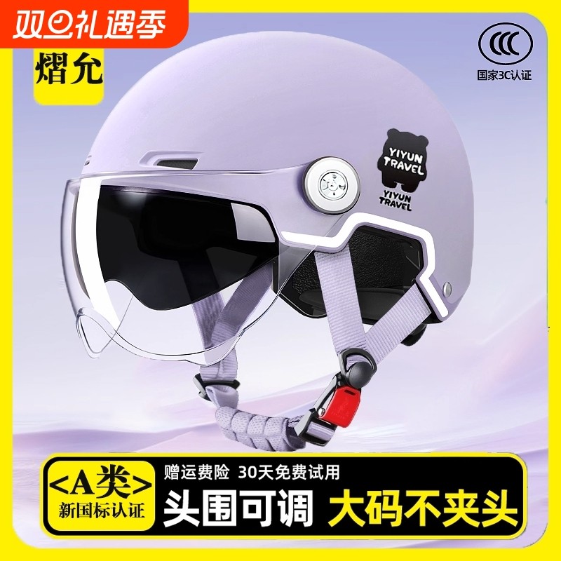 3C认证电动车头盔男女士头盔电动车女不压头发防晒四季通用安全帽