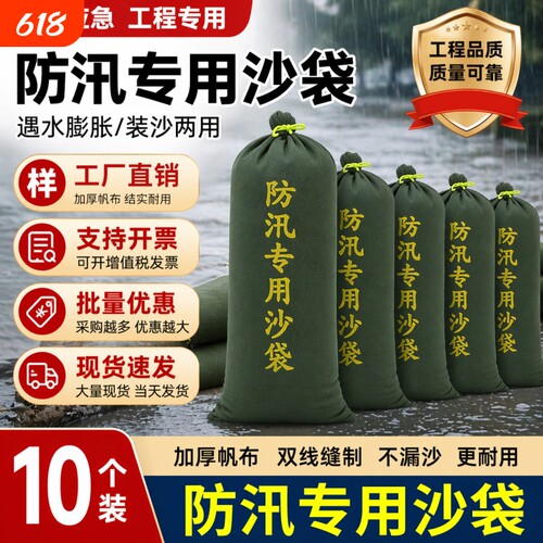 防汛沙袋加厚帆布消防专用