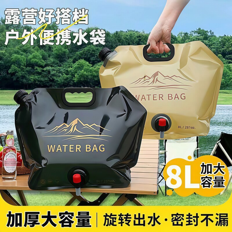 便携式户外储水袋汽车露营装备户外携登山折叠旅游塑料户外水袋