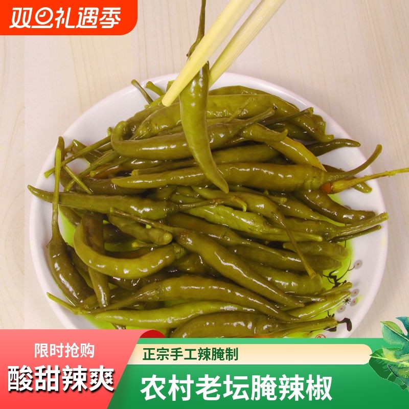 正宗小辣椒咸酸辣椒泡椒小米辣朝天椒下饭咸菜新鲜直发爽口农家