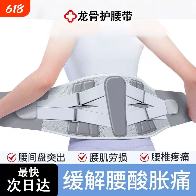 护腰带腰间盘突出腰椎腰肌劳损男士女士专用腰托医疗腰部支撑钢板