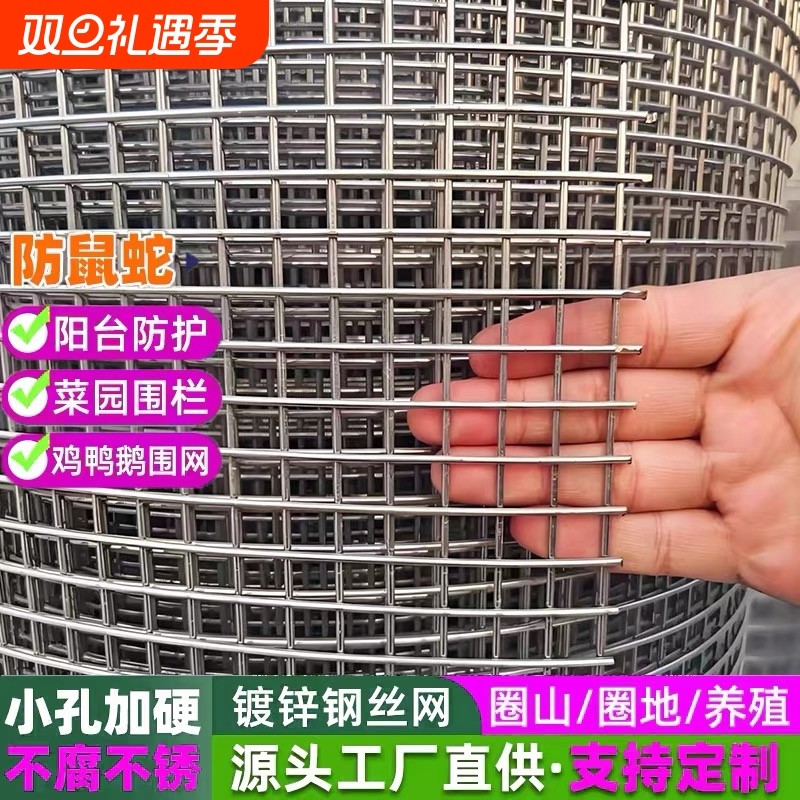 镀锌钢丝网铁丝网围栏阳台防护网防鼠圈鸡鸭鸟兔笼圈地养殖隔离网