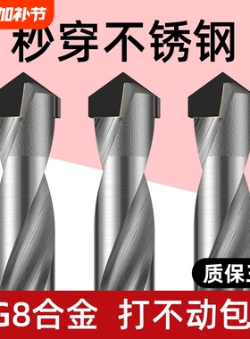 德国精工BOSK钨钢钻头高硬度合金麻花钻头高强度不锈钢硬钢铁钻孔