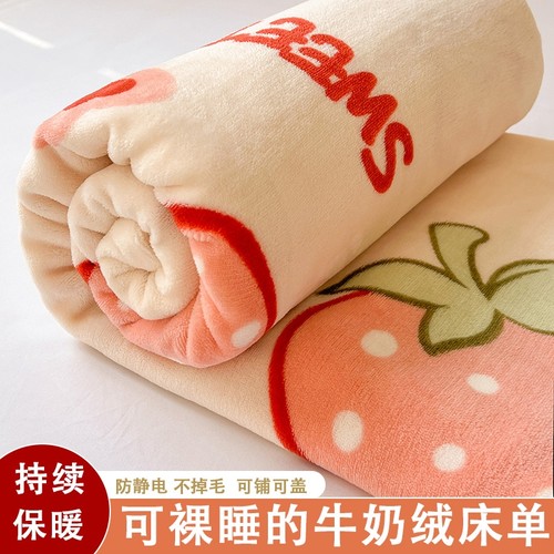 2025新款冬季加厚牛奶绒床单单件学生宿舍单人保暖双面法兰绒被单