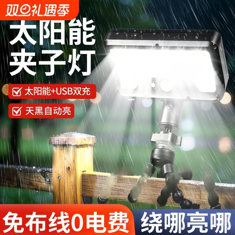2025新款太阳能户外夹子灯家用庭院灯院子阳台照明灯人体感应壁灯