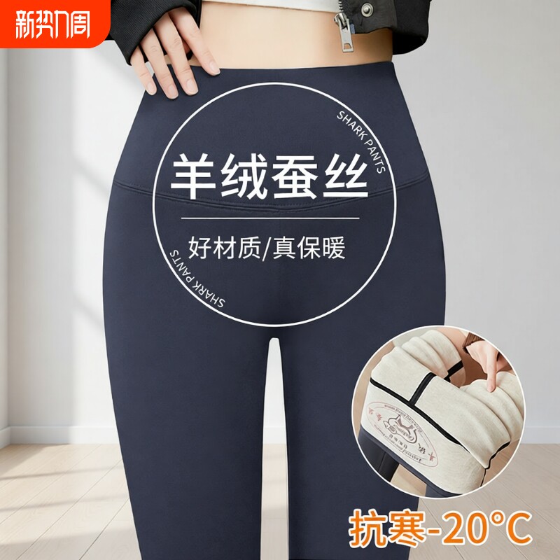 鲨鱼裤女外穿秋冬款加绒2024瑜伽裤收腹提臀打底裤女高腰强力美体