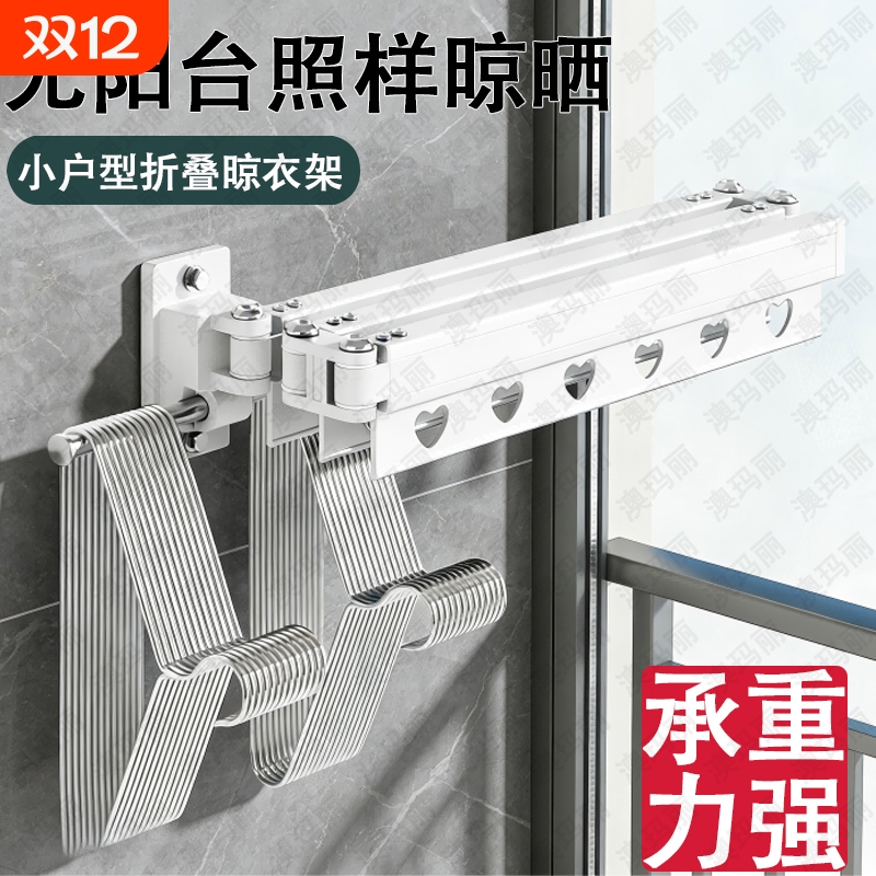 阳台折叠晾衣架家用凉衣杆隐形收缩飘窗室内外浴室免打孔晒被神器