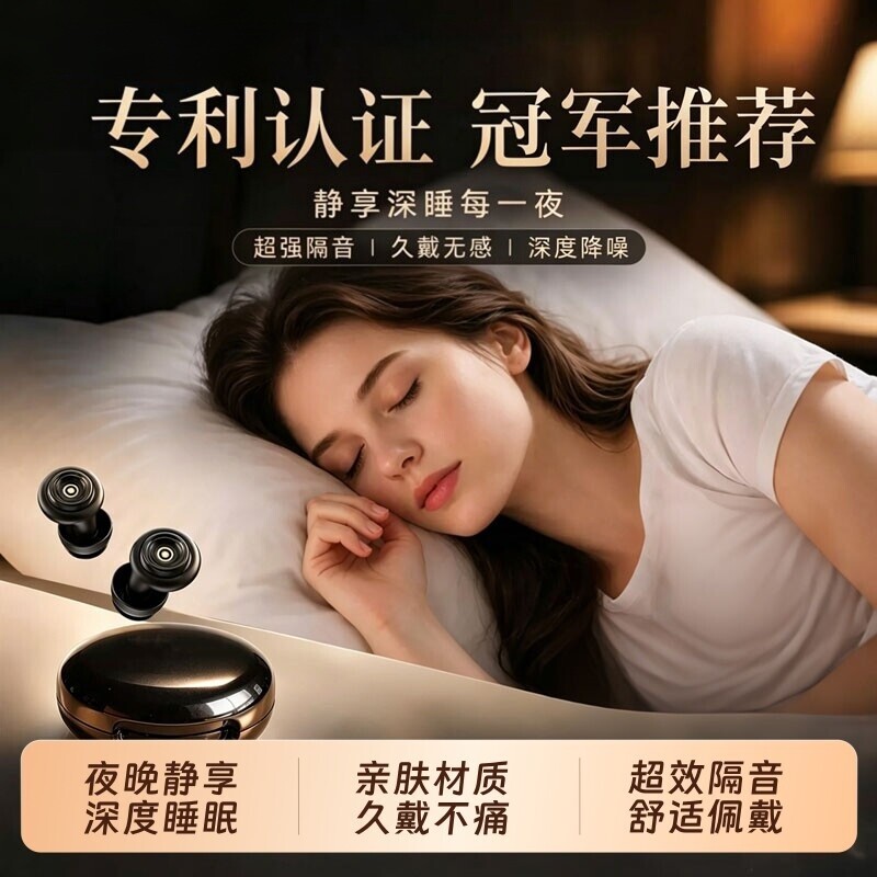降噪睡眠耳塞隔音睡觉专用图片