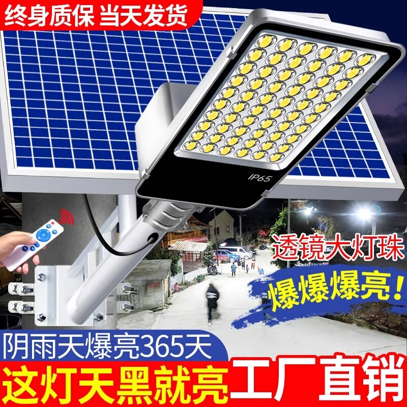 太阳能户外灯新农村院子家用庭院灯led超亮大功率防水照明道路灯