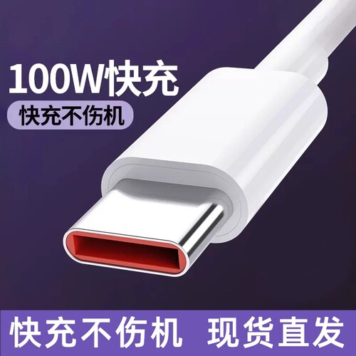VIVO双引擎超级快充数据线2米加长耐造扁头type-c双口闪充充电线防过充保护适用于X300Pro/200/100/S30/20/19