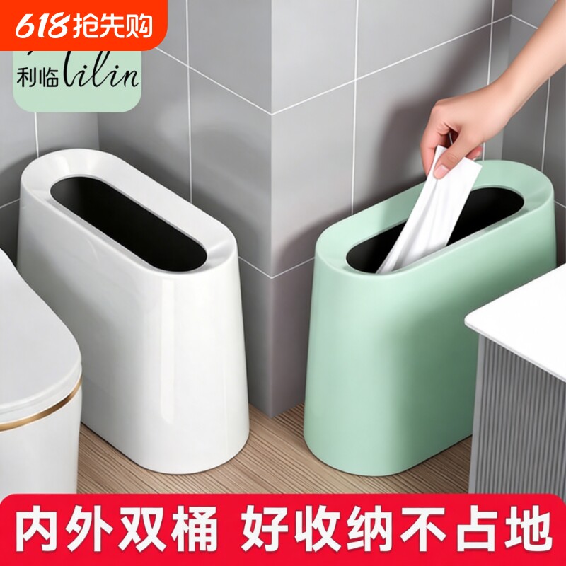夹缝垃圾桶家用轻奢卧室客厅厨房窄缝卫生间厕所夹缝长方形卫生桶