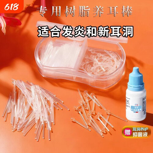 树脂耳棒适合发炎和新耳洞防堵养耳洞耳钉免摘透明耳棍女耳环耳棒