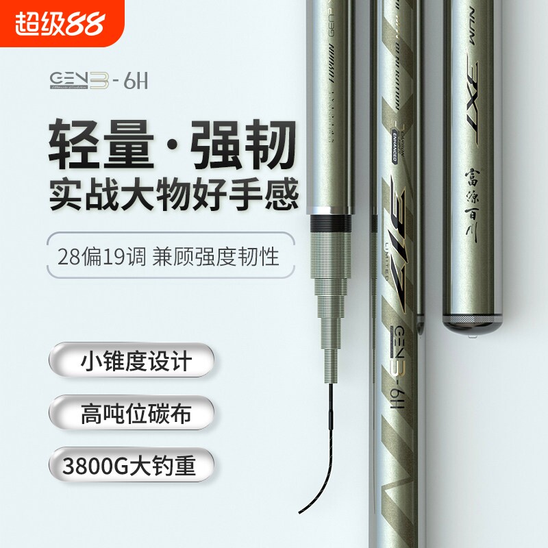 富源百川317三代综合竿鱼竿鲫鱼手杆碳素台钓钓鱼杆超轻超硬鱼杆图片