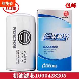 1000428205潍柴机油滤清器滤芯612630010239机滤芯JX1016机油滤芯