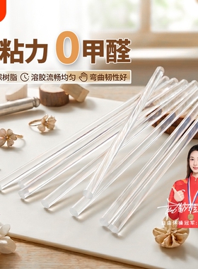 热熔胶棒修复高粘度手工白色透明高粘性塑料粘结胶枪热熔玩具修补