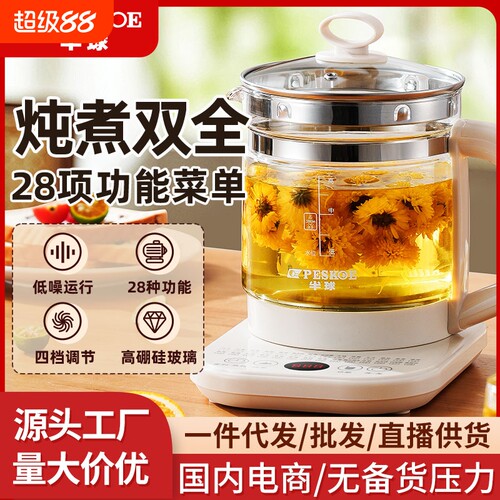 半球养生壶长效保温|万人加购