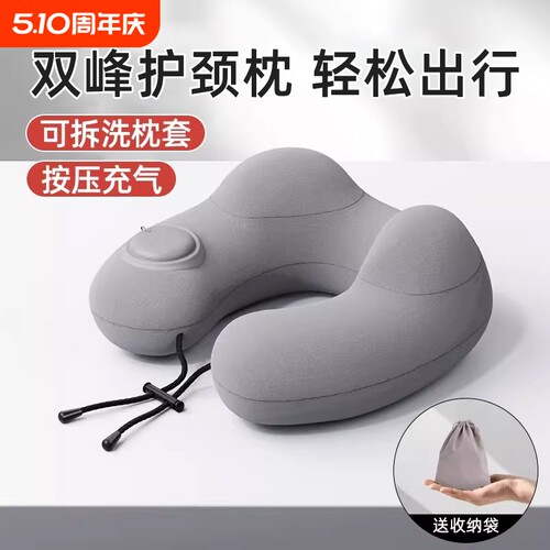 按压式充气u型枕便携出行可拆洗