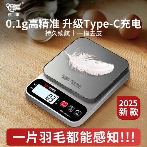 3kg精准电子秤|超7000次加购