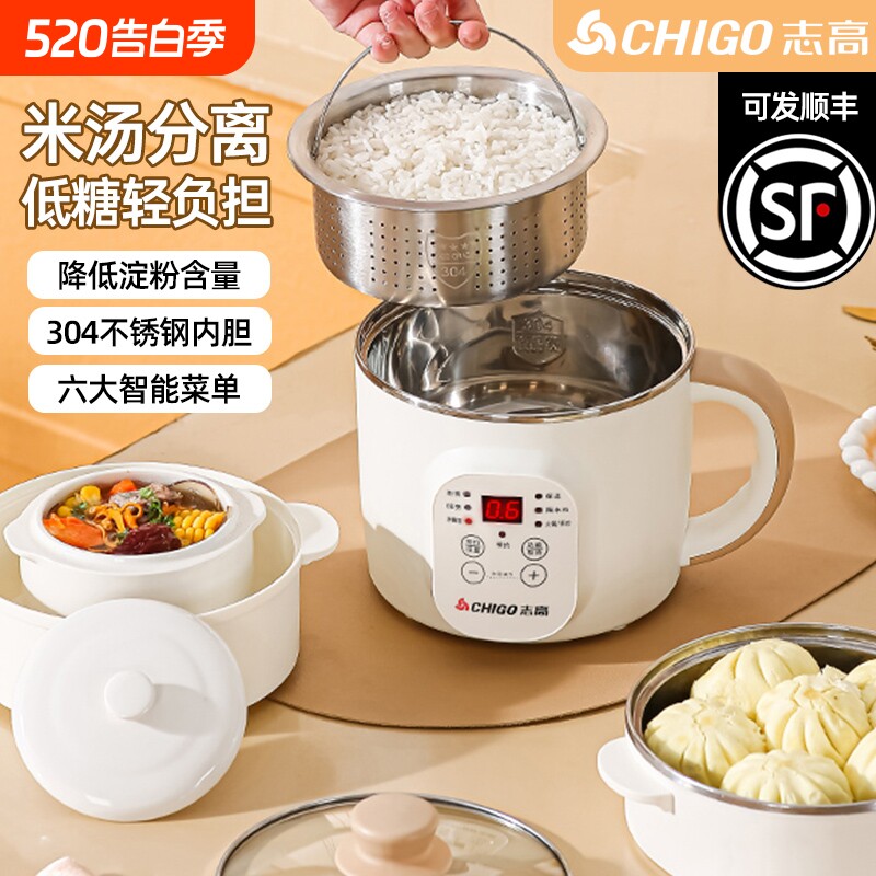 志高电煮锅无糖电饭煲多功能家用学生宿舍煮面小电锅电炒蒸煮一体